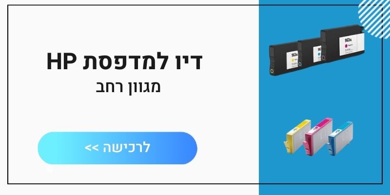 באנר דיו למדפסת HP